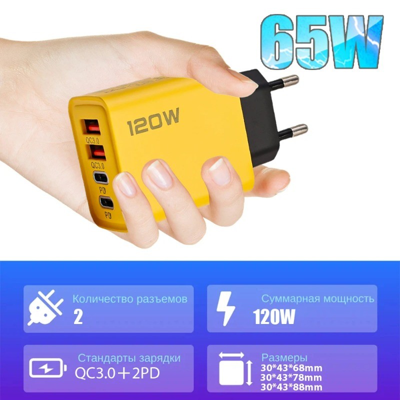Cargador USB-C PD de 4 puertos y 120 W - Adaptador de carga rápida QC3.0