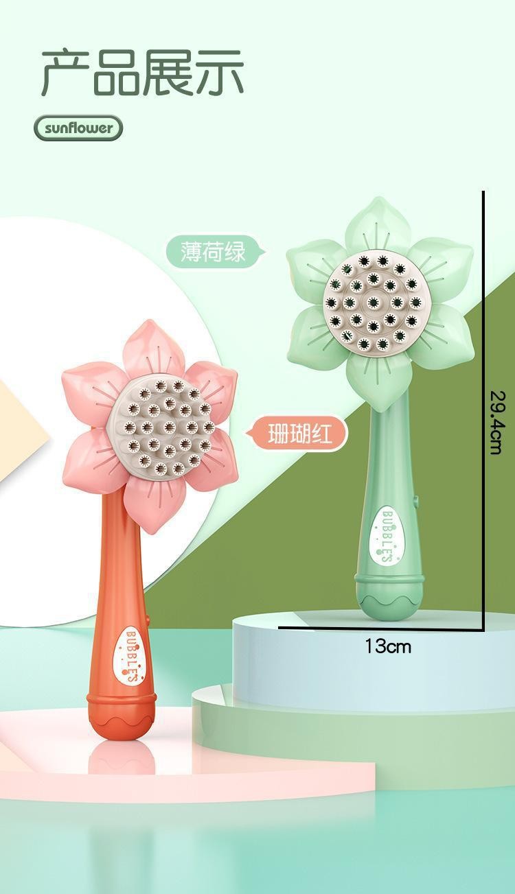 Pistola de burbujas con forma de girasol de 23 agujeros: máquina de burbujas eléctrica para niños