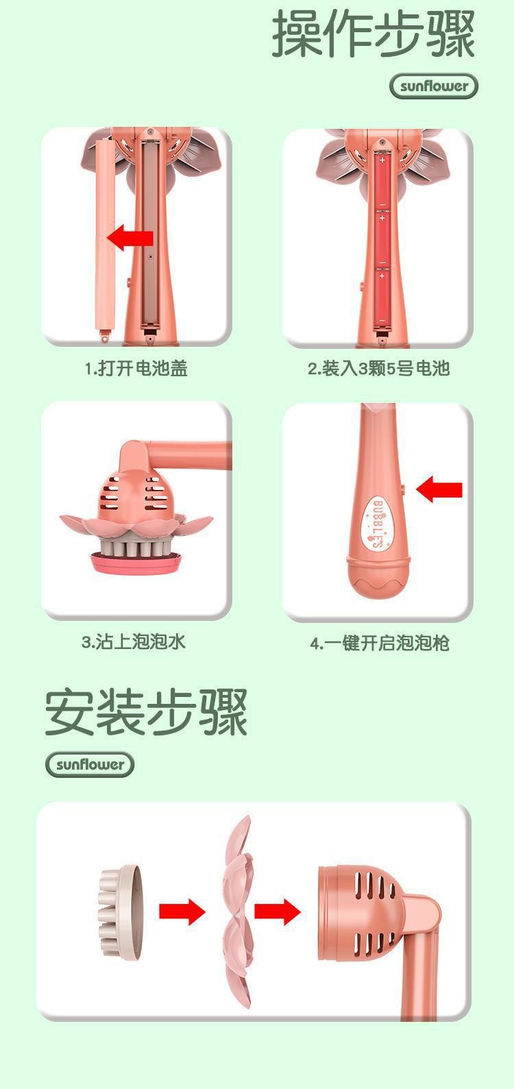 Pistola de burbujas con forma de girasol de 23 agujeros: máquina de burbujas eléctrica para niños