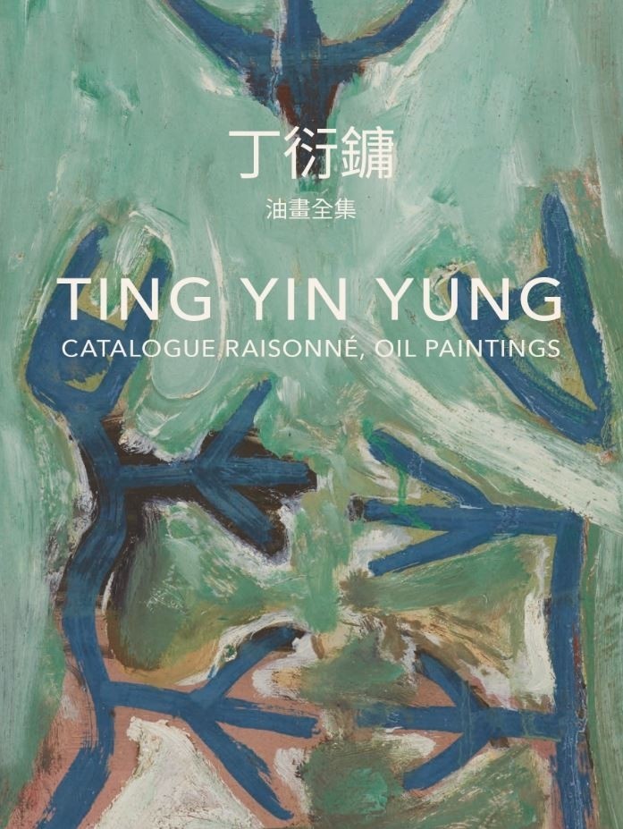 Ting Yin Yung (edición bilingüe)