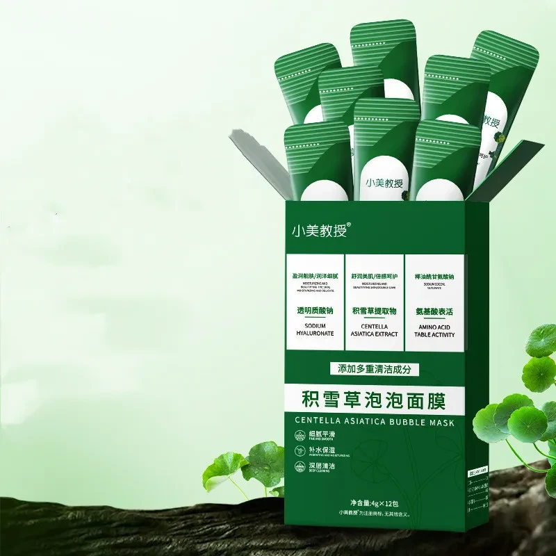 Mascarilla de burbujas asiática para limpieza profunda de la piel.