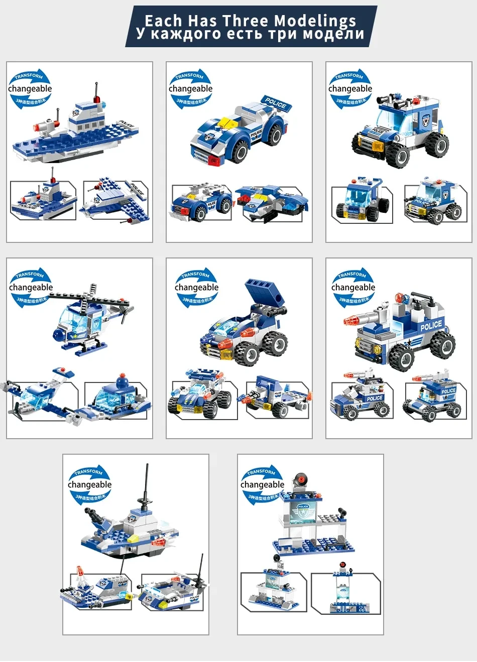 Bloques de construcción de la policía de portaaviones militares