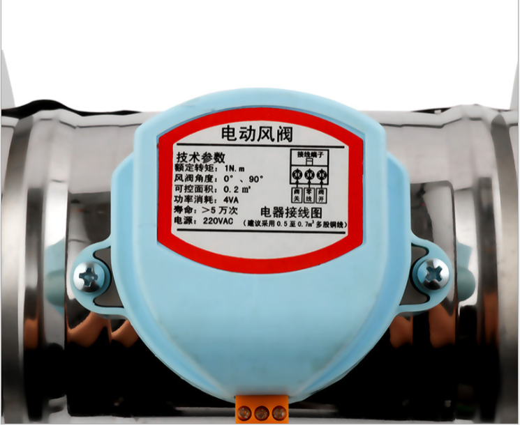 Compuerta de aire de acero inoxidable de 125 mm, 220 V