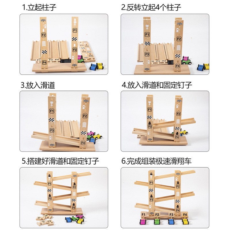 Coche de deslizamiento de cuatro pistas para niños, juguete educativo de madera con pista de montaje