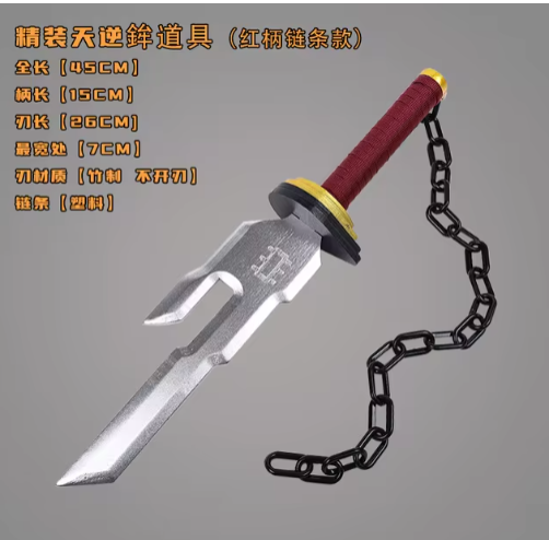 Jujutsu Kaisen Toji Fushiguro Arma 45cm Katana Espada Lanza Invertida del Cielo Cosplay Arma Modelo Bambú Espada Regalos Juguetes Niño