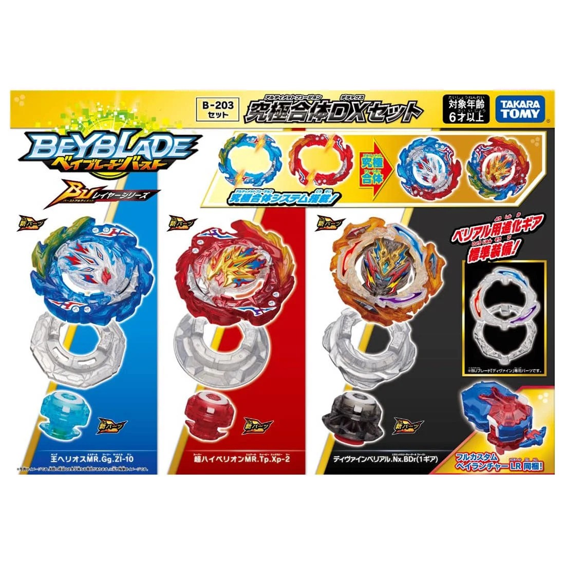Takara Tomy Beyblade Burst BU B-203 Helios & Hyperion Ultimate Fusion DX Set original