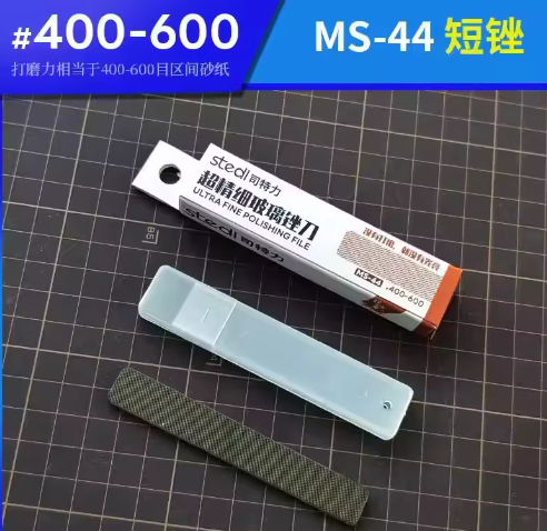 Lima de pulido ultrafina Stedi MS40-45, lima de vidrio, herramientas de pulido de modelos de plástico para ensamblaje, construcción de modelos, hobby, bricolaje
