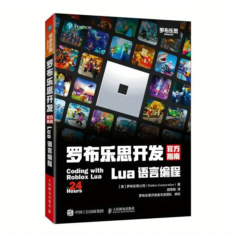 Roblox Lua Programming Guide – Official Development Manual (Simplified Chinese, Ages 11+)