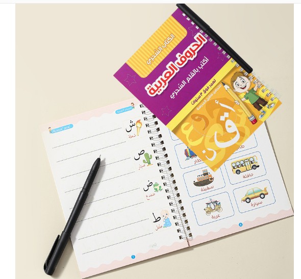 Magic Grooved Writing Practice