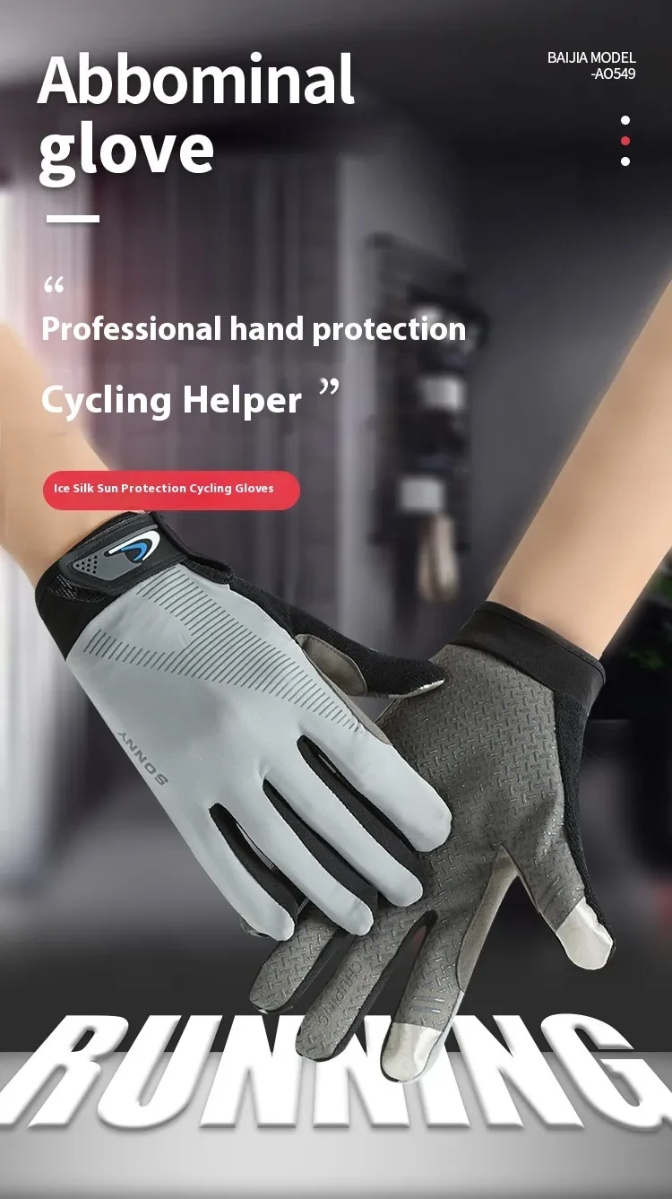 Cycling Gloves NZ