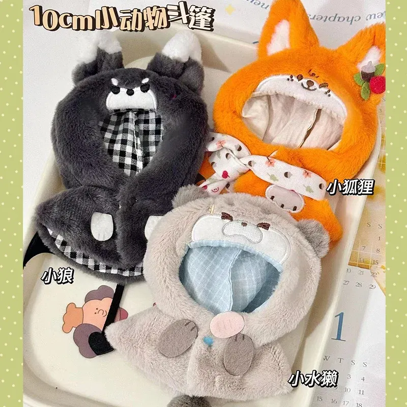 Color: SKY BLUE, Size: S - 10cm doll clothes animal doll clothes  small animal cloak line puppy cotton doll with cute clothing kpop hat cloak
