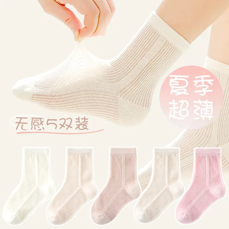Color: Beige, Size: 4-6T - 5 Pairs Baby Socks Summer Cotton Socks Thin Mesh Sock Boys Girls Crew Socks Solid Color