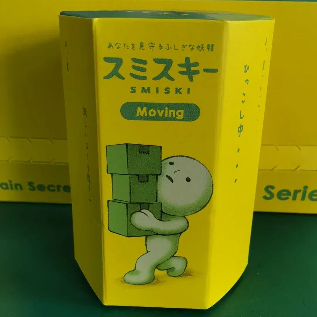 Color: Yellow - Smiski Moving Series Blind Box Internet Celebrity Cute Surprise Creative Night Light Elf Accompanying Doll Decoration Gift