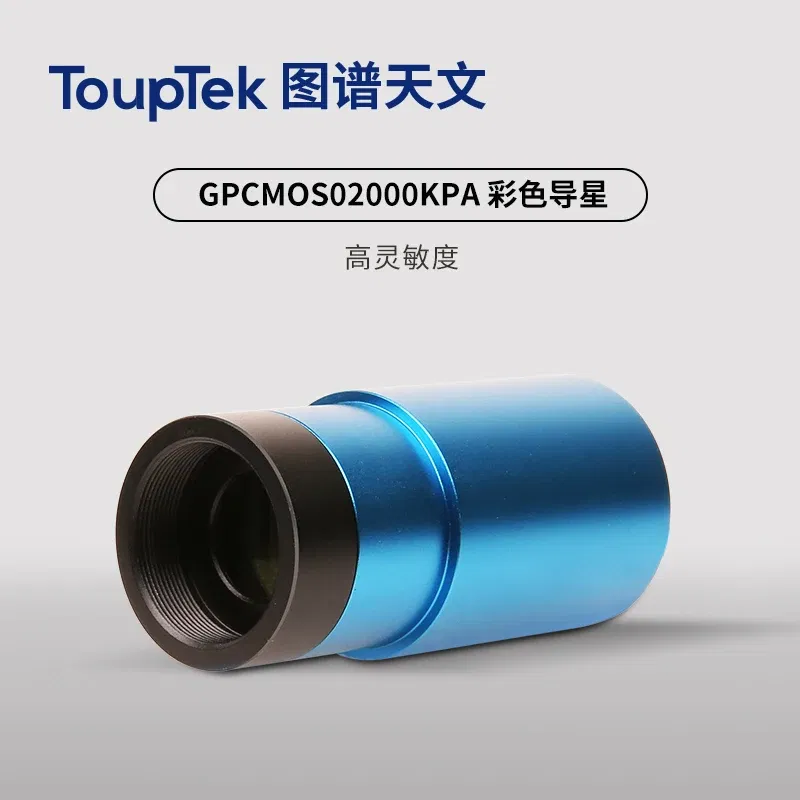 TOUPTEK GPCMOS02000KPA USB2.0 Color Astronomical Guide, Star Planetary Camera, ST4 Accessories