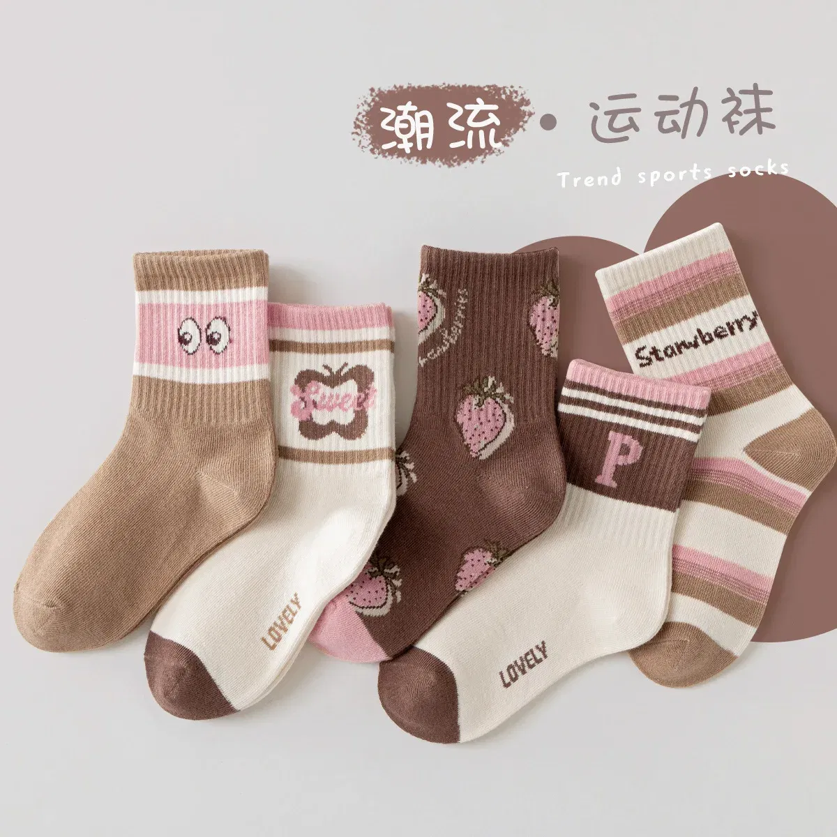 Color: black, Size: 2-3T - 5 Pairs Boys Girls Socks Coffee Striped Cotton Socks Spring Autumn Sporty Socks Children's Letter Pattern Mid Calf Socks