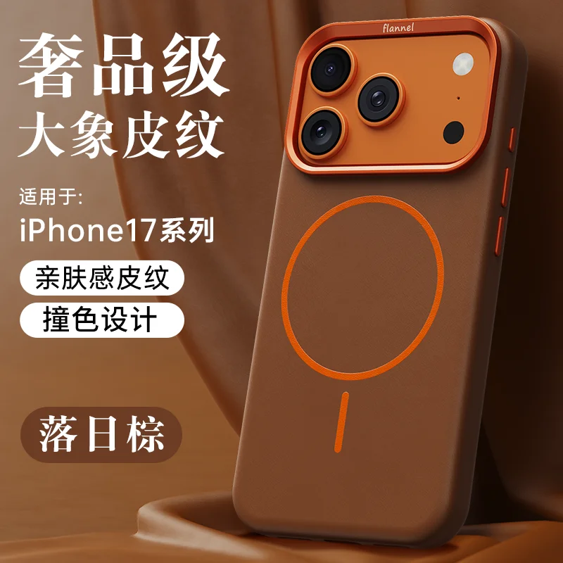 Color: Brown, Material: Plastic - For iPhone 17 Promax Elephant Leather Texture, Minimalist & Premium Feel, Magnetic, Unique Design, Full-Coverage & Shockproof