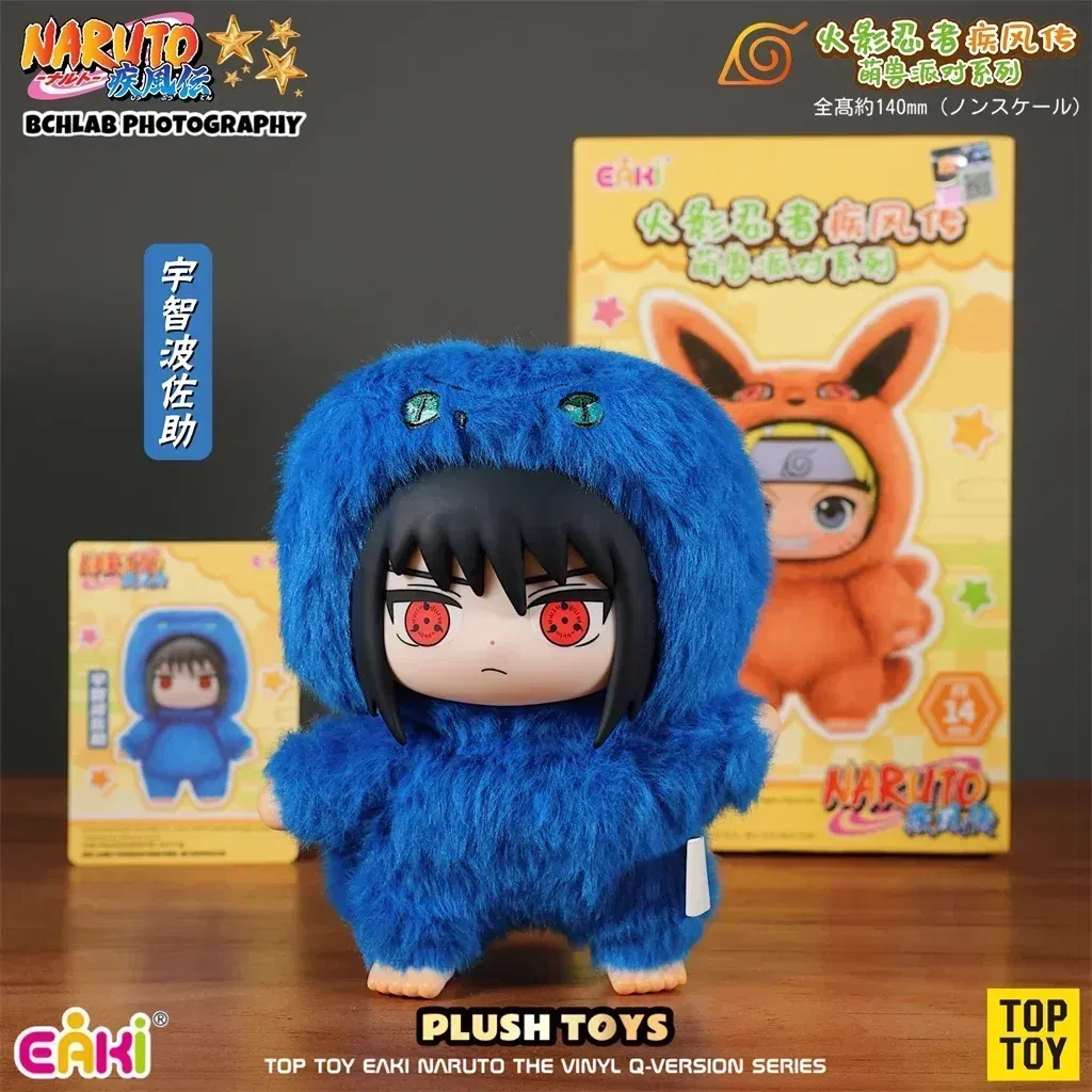 Color: Khaki - In Stock Original TOP TOY Naruto EAKI Cute Beast Party Sasuke Vinyl Cute Plush Blind Box Figure Pendant Gift