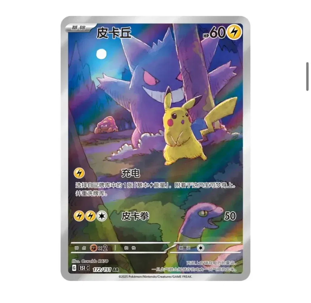 Color: seven - Original Pokemon Trading PTCG Cards Collected 151 Vol.3 Surprise PKM Chinese Scarlet&Violet Open From Eternity Booster Pack Gift