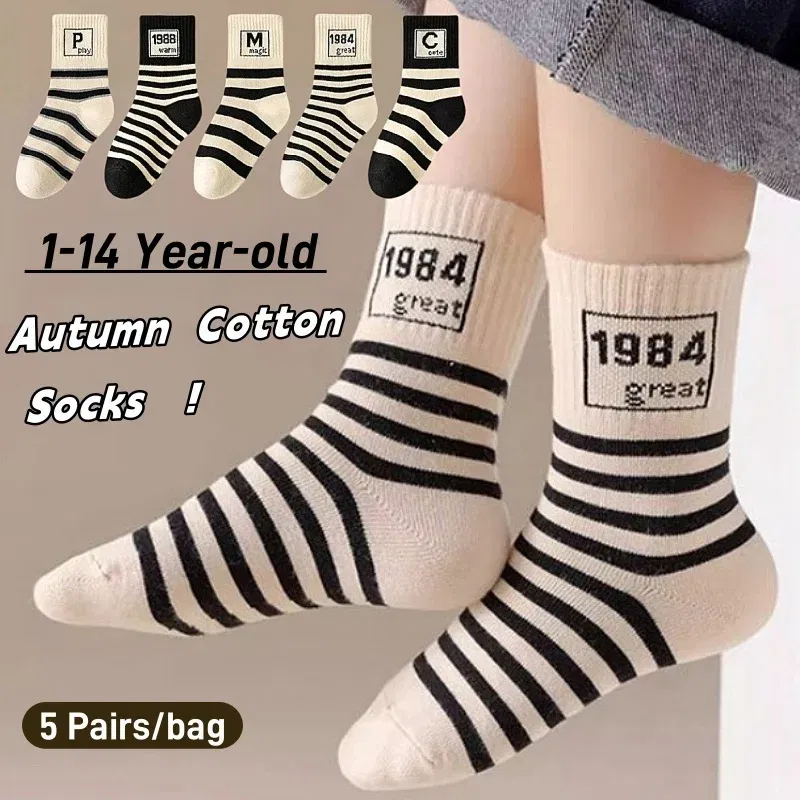 Color: Beige, Size: 2-3T - 5 Pairs Boys Socks Autumn Cotton Socks Baby Child 1-14T  Kids Cartoon Bear Pattern Sport Sock
