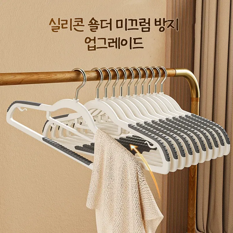 Color: DARK GRAY - 10PCS Clothes Hanging Household Hangers Non-slip Dormitory Bedroom Special Storage Clothes Hanging No Trace