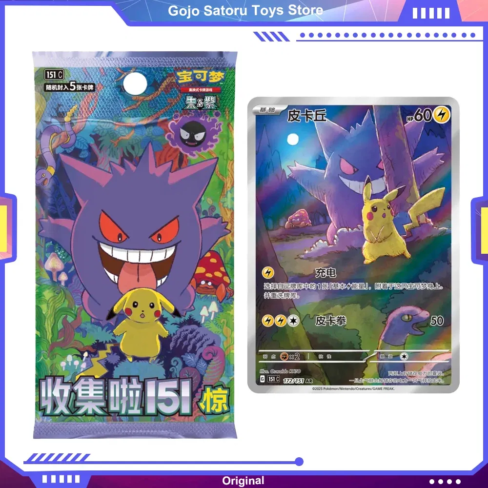 Color: Eight - Original Pokemon Trading PTCG Cards Collected 151 Vol.3 Surprise PKM Chinese Scarlet&Violet Open From Eternity Booster Pack Gift