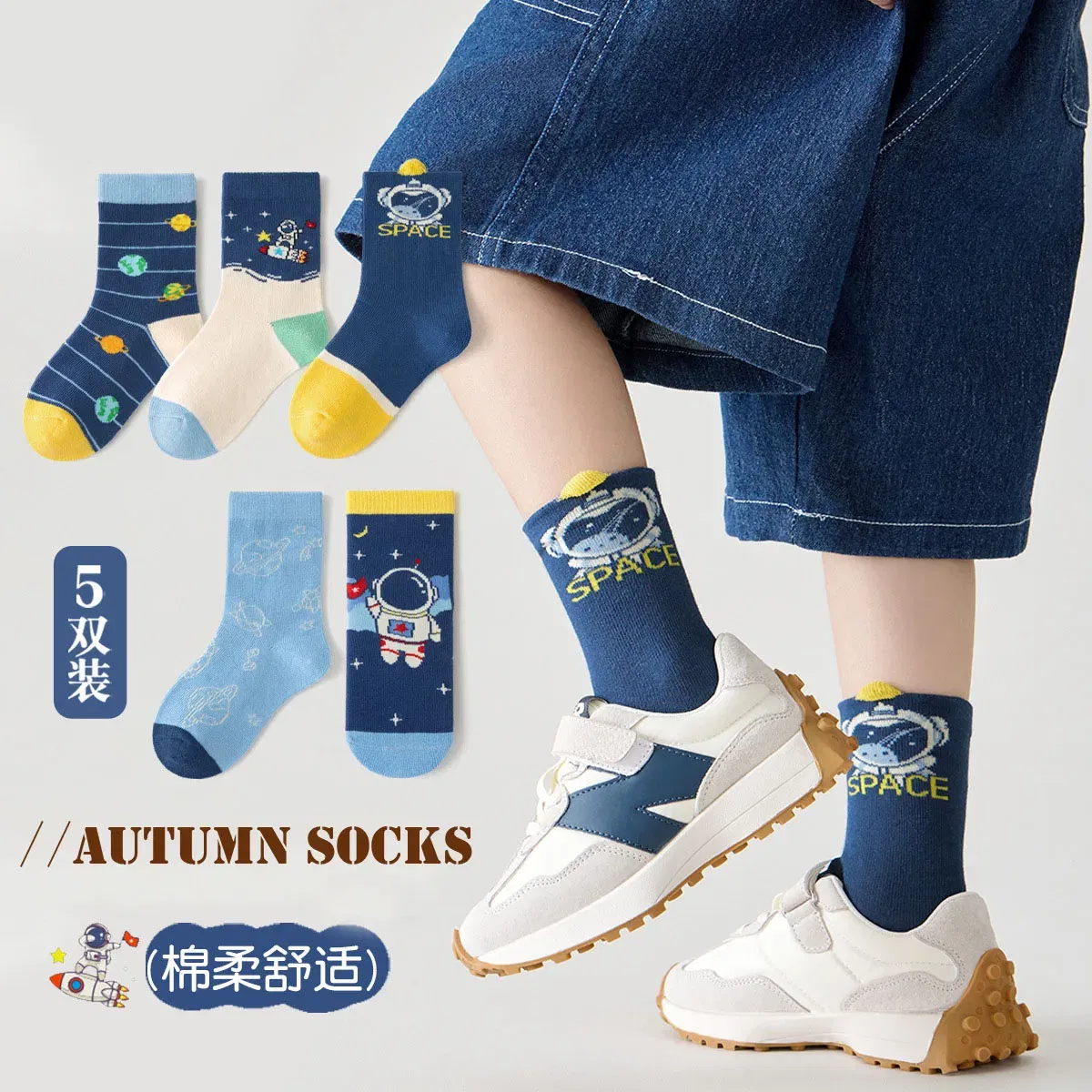 Color: Beige, Size: 10-12T - 5 Pairs Socks Boys' Cartoon Astronaut Pattern Cotton Socks Children's Spring Autumn Calf Socks Baby Girls Socks
