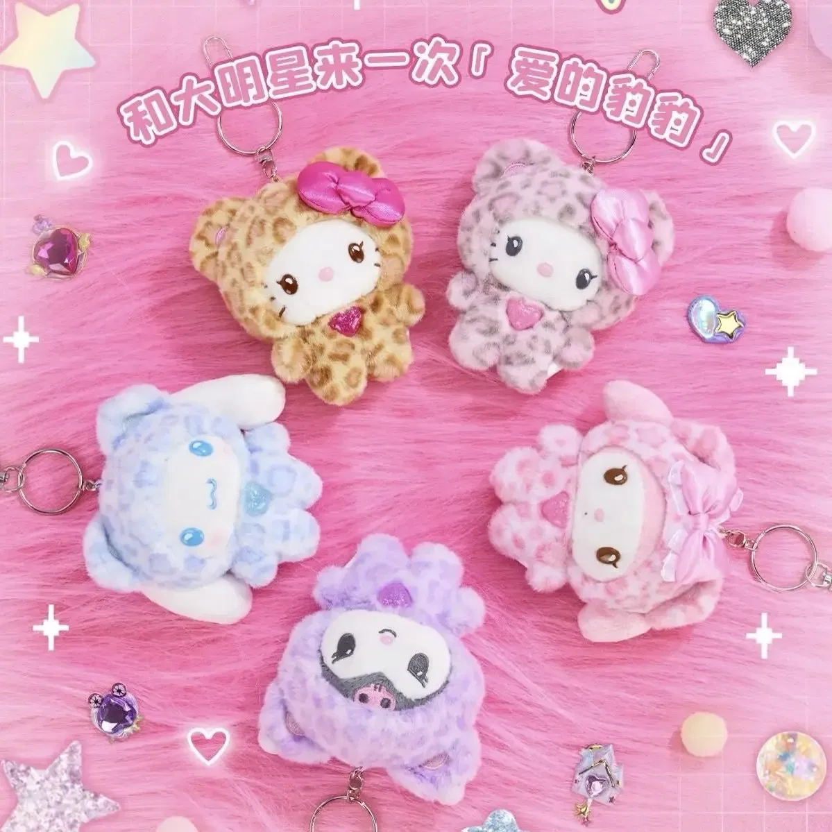 Color: Red - Sanrio Leopard Print Bear Series Hello Kitty Keychain Pendant Cartoon Kitty Cat Plush Doll Pendant Keychain Bag Decorations Gift