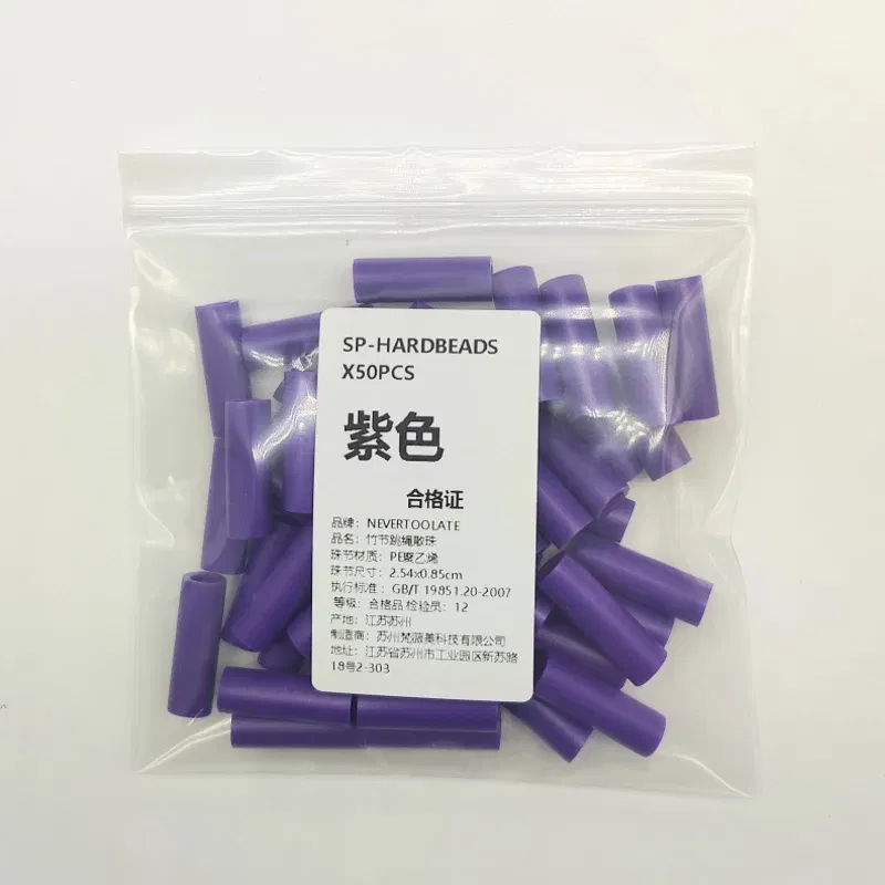 Color: Lavender - NEVERTOOLATE 1 inch length Hard beads spare parts 50pcs jump rope beaded skip rope beads colors accessories DIY material backup