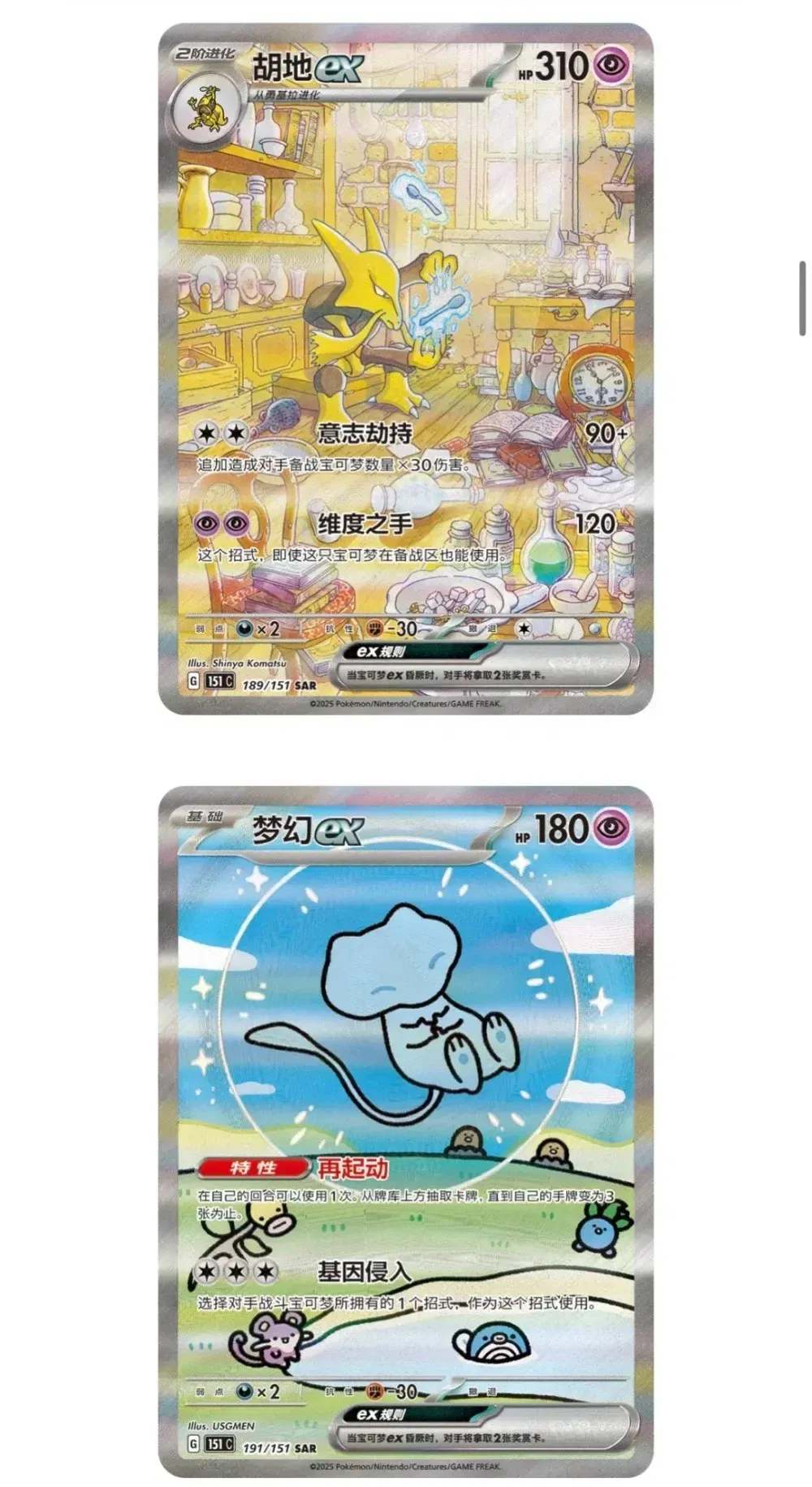 Color: one - Original Pokemon Trading PTCG Cards Collected 151 Vol.3 Surprise PKM Chinese Scarlet&Violet Open From Eternity Booster Pack Gift