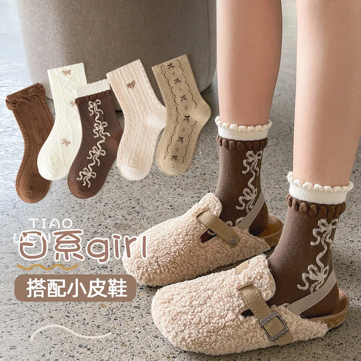 Color: Beige, Size: 4-6T - Girls Ruffle Socks Baby Mid Calf Socks Autumn Children's Socks Retro Maillard Style Cotton Socks