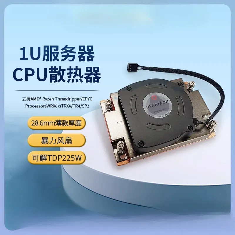 High-Performance AMD Radiator A41