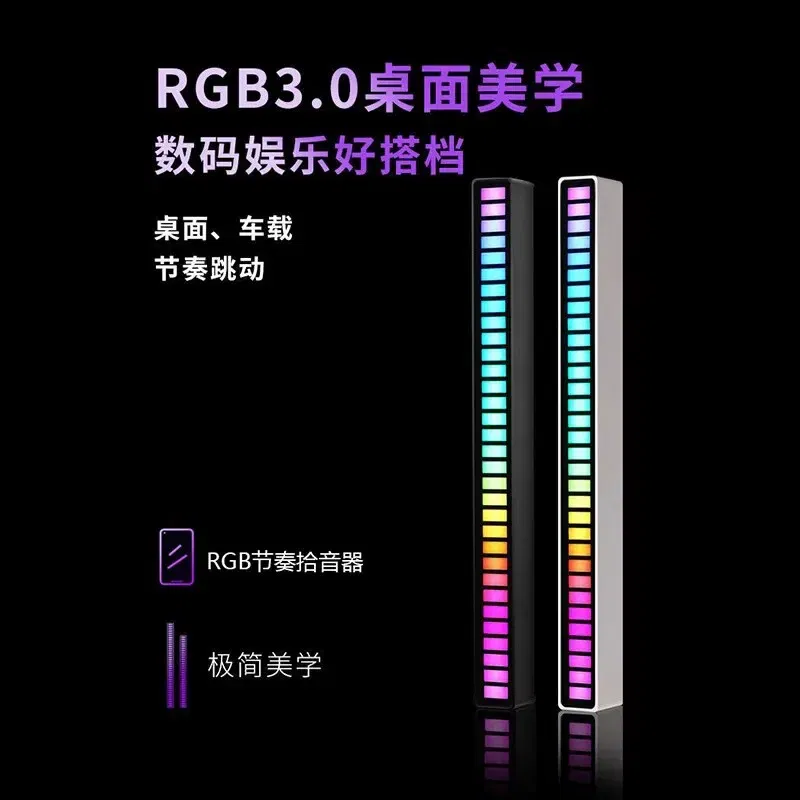 Emitting Color: BROWN - Cross-border New Product Pickup Rhythm Device Voice-activated Music Rhythm Light LED Computer Car APP Atmosphere Light Manufactu