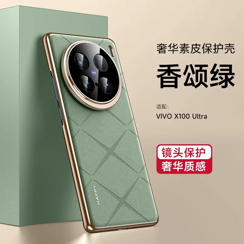 Color: Brown, Material: ABS - Case For VIVO X100 Ultra Case Luxury Leather Back Cover For Vivo X100Ultra 5G Stylish Electroplate Camera Protect Shell Bumper