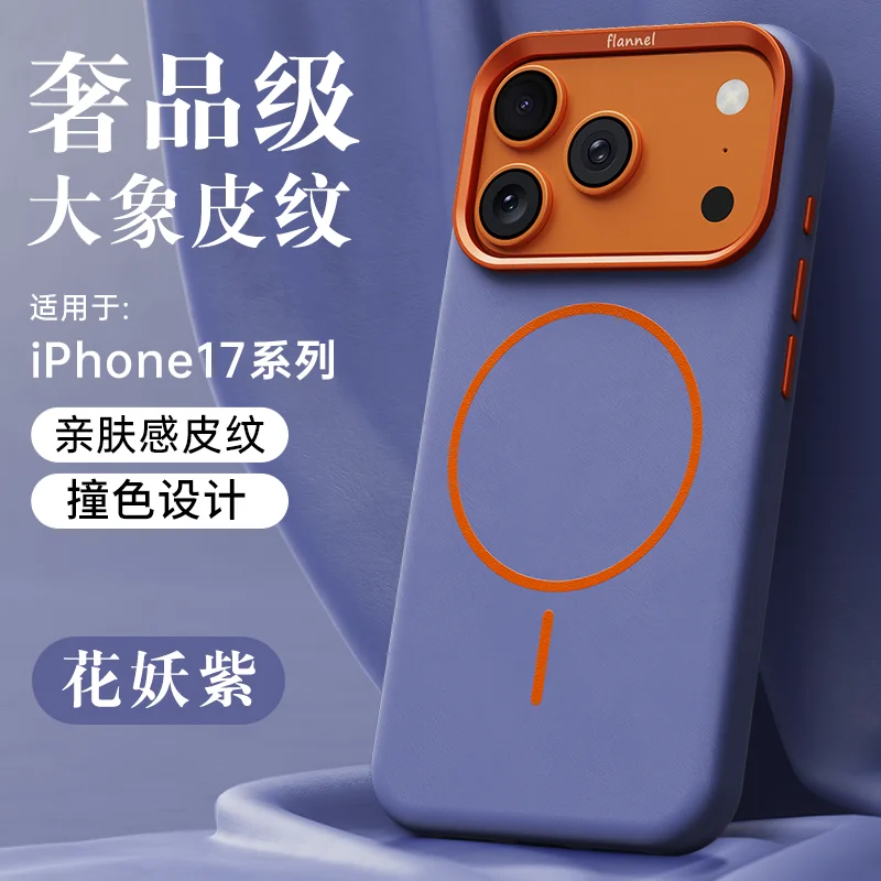 Color: Clear, Material: CANVAS - For iPhone 17 Promax Elephant Leather Texture, Minimalist & Premium Feel, Magnetic, Unique Design, Full-Coverage & Shockproof