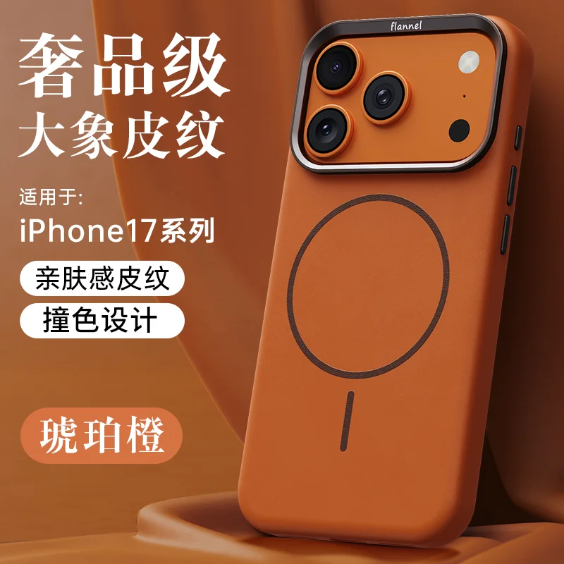 Color: black, Material: Microfiber - For iPhone 17 Promax Elephant Leather Texture, Minimalist & Premium Feel, Magnetic, Unique Design, Full-Coverage & Shockproof