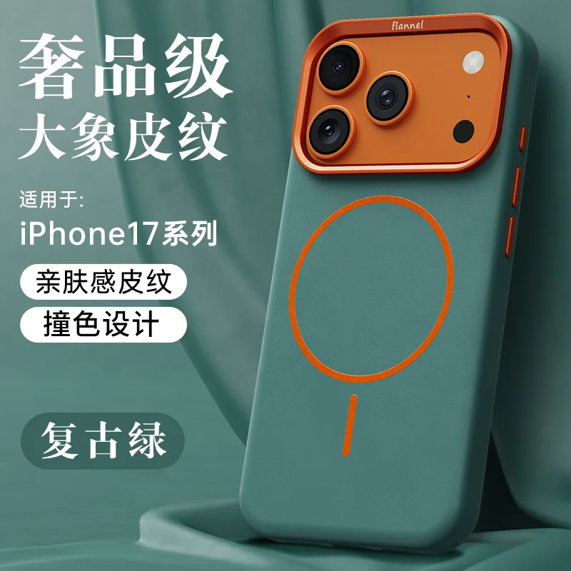 Color: Beige, Material: Plastic - For iPhone 17 Promax Elephant Leather Texture, Minimalist & Premium Feel, Magnetic, Unique Design, Full-Coverage & Shockproof