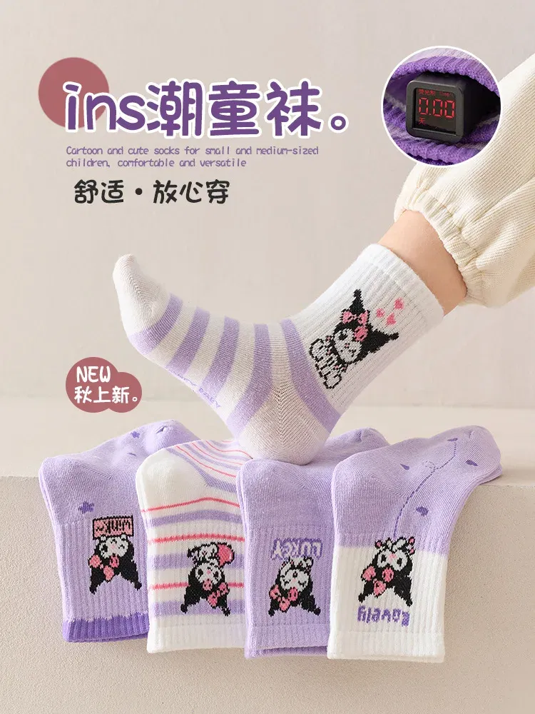 Color: Beige, Size: 14, Ships From: CHINA - 5 Pairs Sanrio Kuromi Kids Socks Melody Kawaii New Fall Winter Cartoon Boy Children Mid-calf Socks Cotton Sock for Girls Gifts