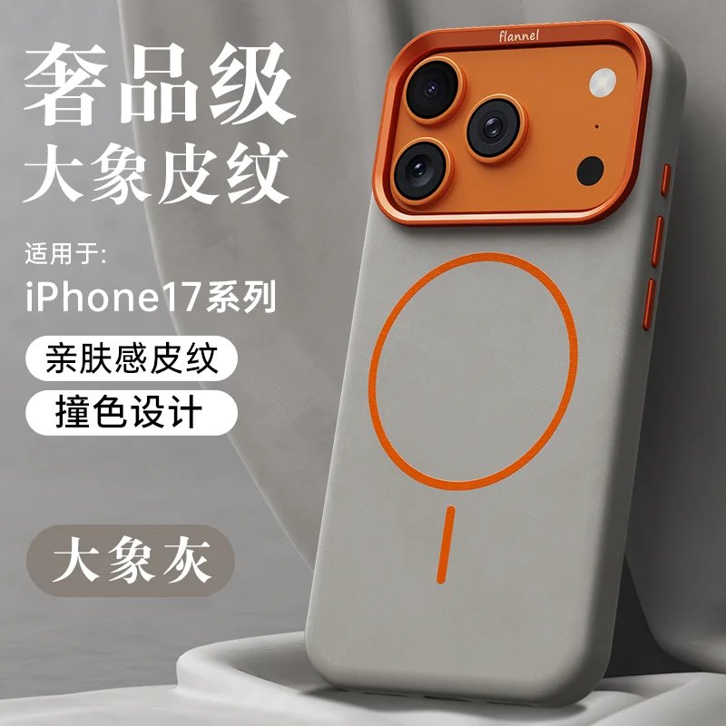 Color: SKY BLUE, Material: Wood - For iPhone 17 Promax Elephant Leather Texture, Minimalist & Premium Feel, Magnetic, Unique Design, Full-Coverage & Shockproof
