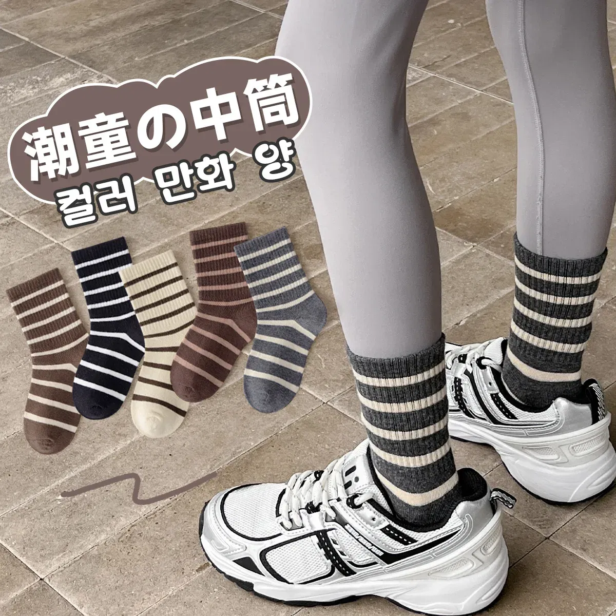 Color: Beige, Size: 2-3T - 5 Pairs Boys Girls Socks Coffee Striped Cotton Socks Spring Autumn Sporty Socks Children's Letter Pattern Mid Calf Socks