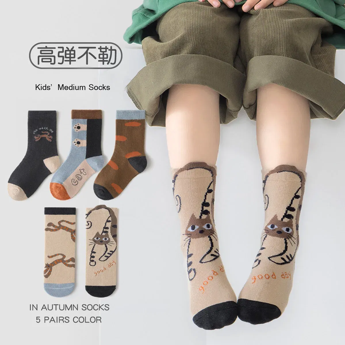 Color: Beige, Size: 4-6T - 5 Pairs Children's Socks Cotton Socks Autumn Cartoon Pattern Medium Socks Kids Boys Girls A ClassSocks
