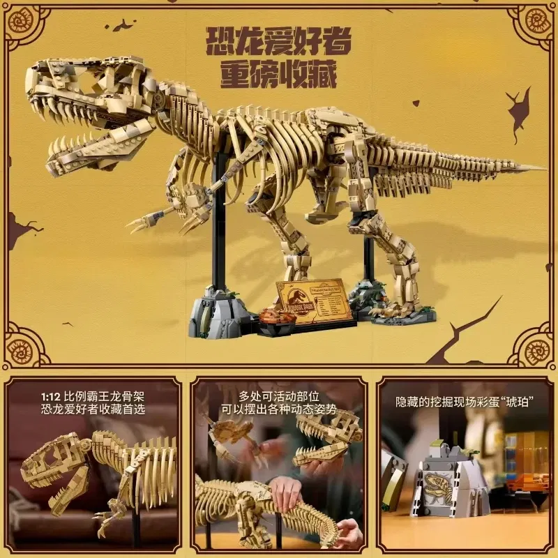 Dinosaur Park series Dinosaur Fossil Tyrannosaurus Compatible Set Assembly building blocks display toys children Adult