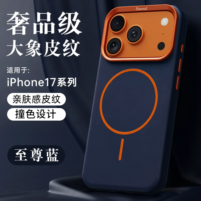 Color: Gold, Material: CANVAS - For iPhone 17 Promax Elephant Leather Texture, Minimalist & Premium Feel, Magnetic, Unique Design, Full-Coverage & Shockproof