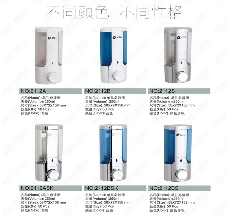 Bathroom Soap Dispenser