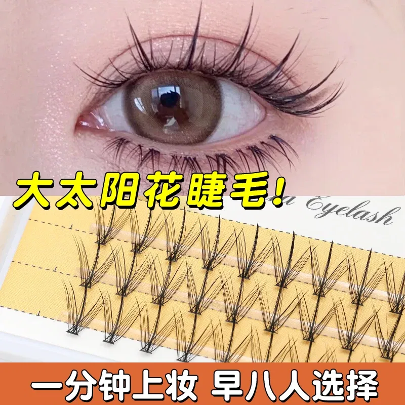 Length: 9mm - Grafting World Sunflower False Eyelashes Natural Simulation Fairy Sandwich Single Cluster Self-Adhesive Eyelashes