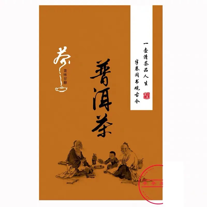 Pu Erh Tea